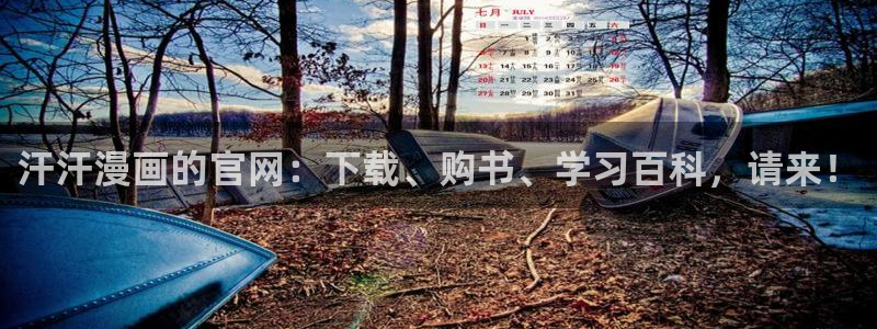 新喵儿漫画