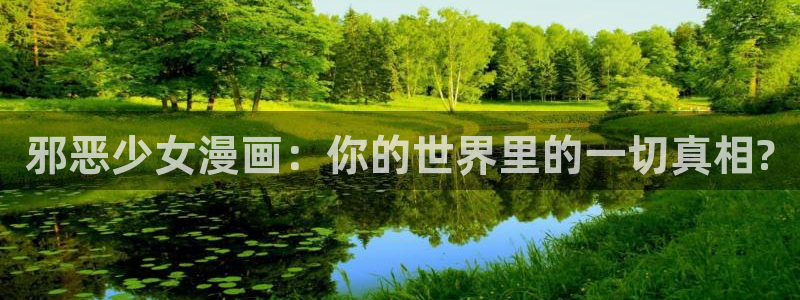 喵趣漫画网页官网